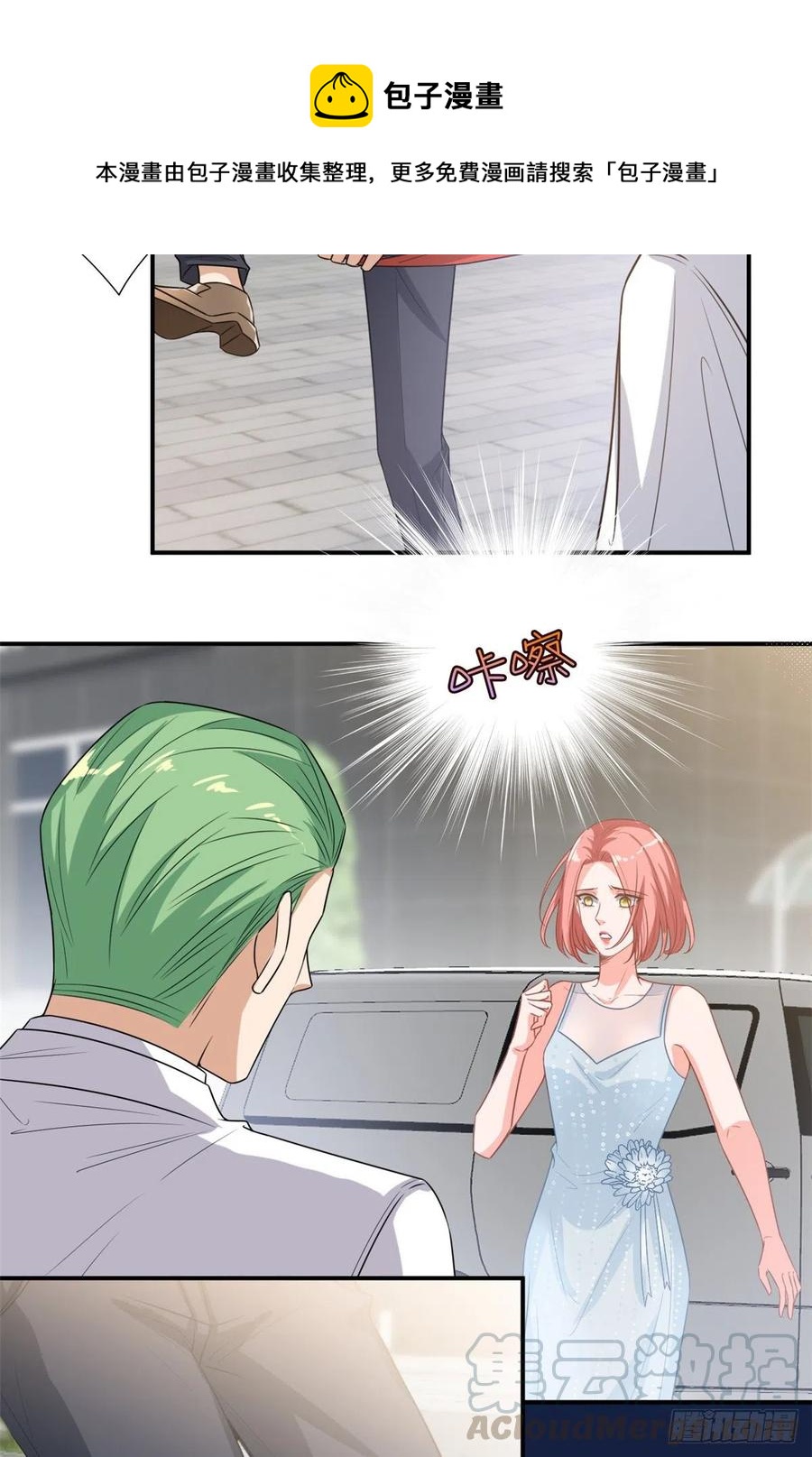 第155话 打脸渣男28