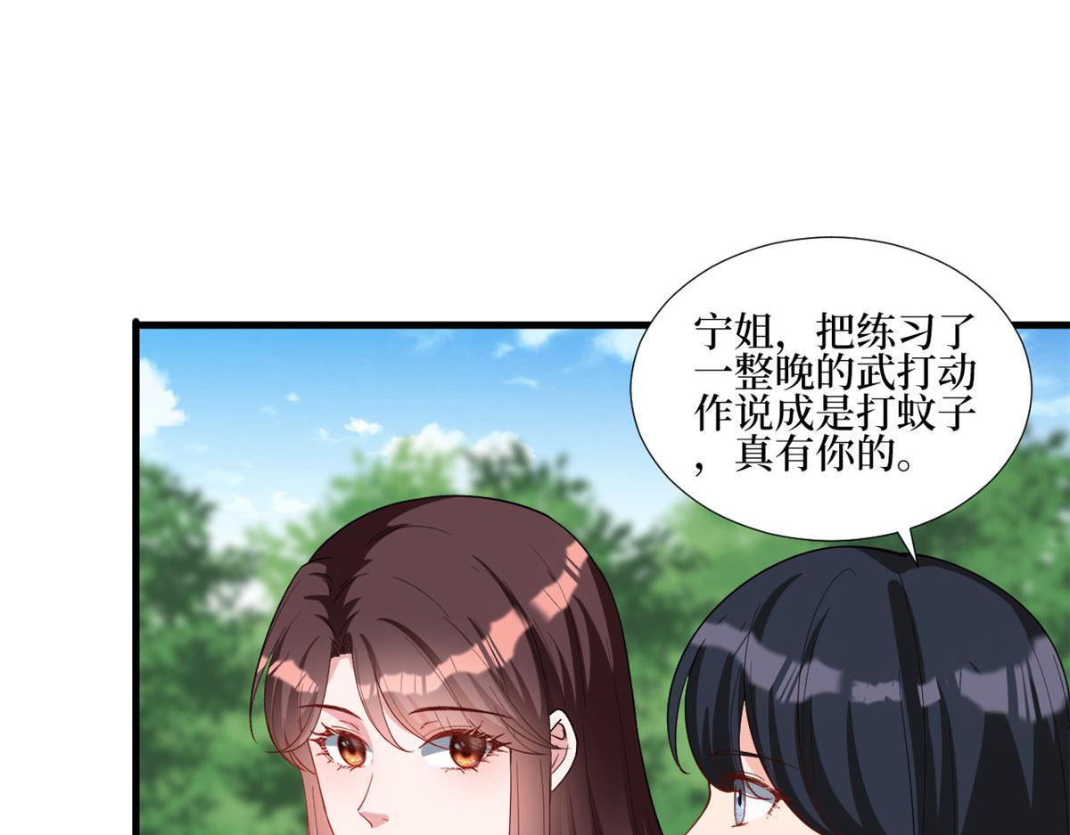第239话 高情商行爲38