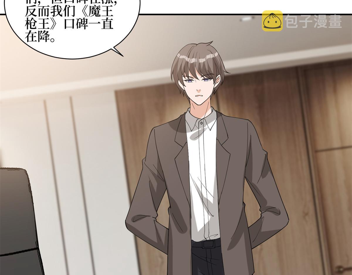 第255话 营销大战83