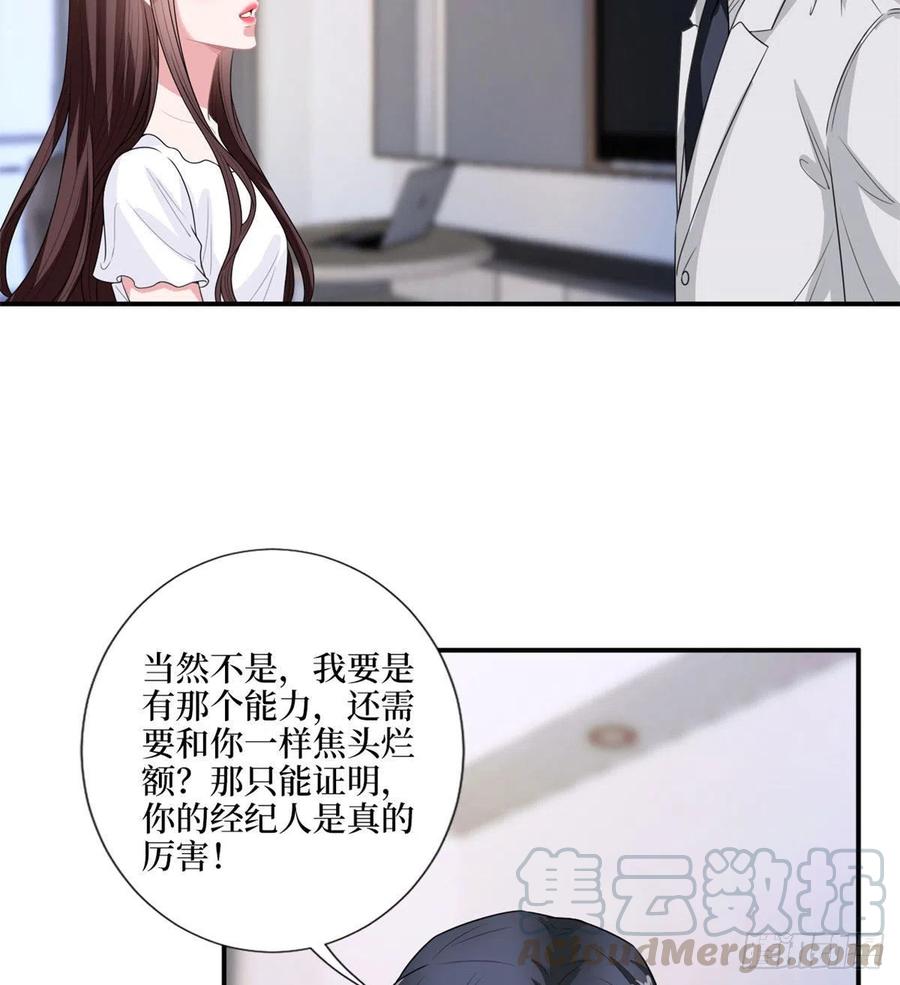 第148话 代言人到底是谁？33