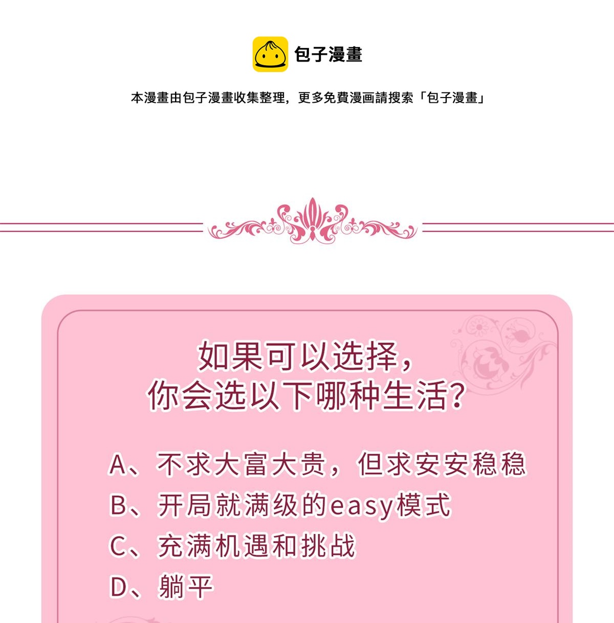 第213话 你不怕後悔吗100