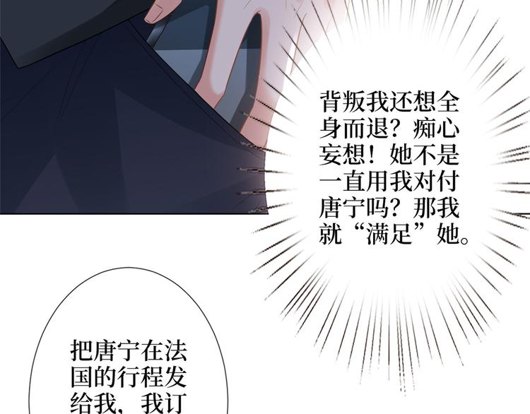 第五十三话 唐宁抢人资源？52