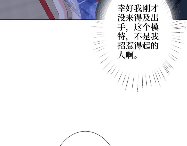 第四十七话 名模和霸总78