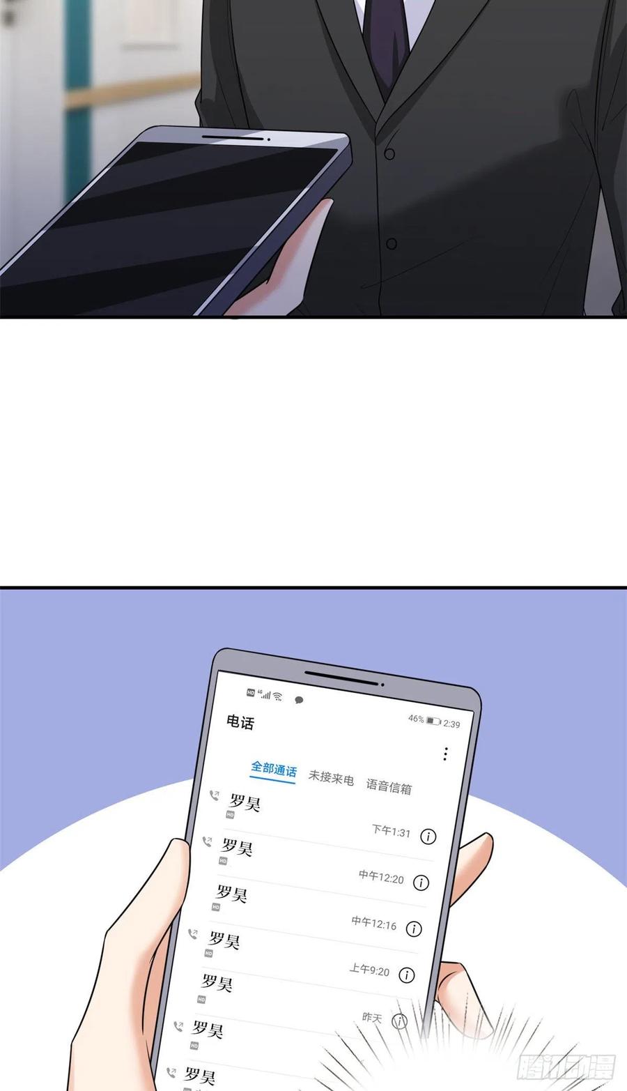 第135话 当场抓包33