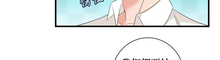 第十七话 这个婚，我不结了95