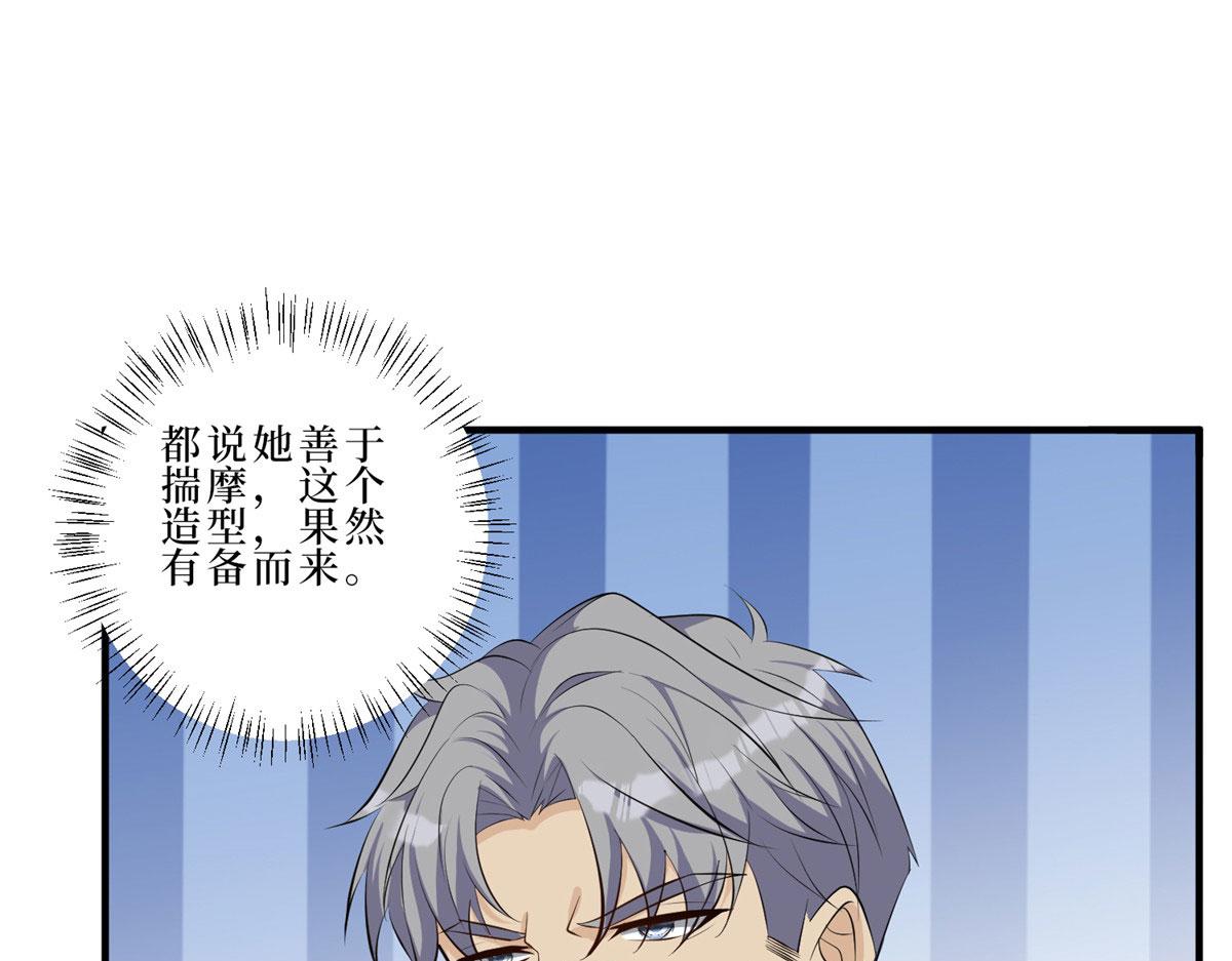 第260话 拿下女主38