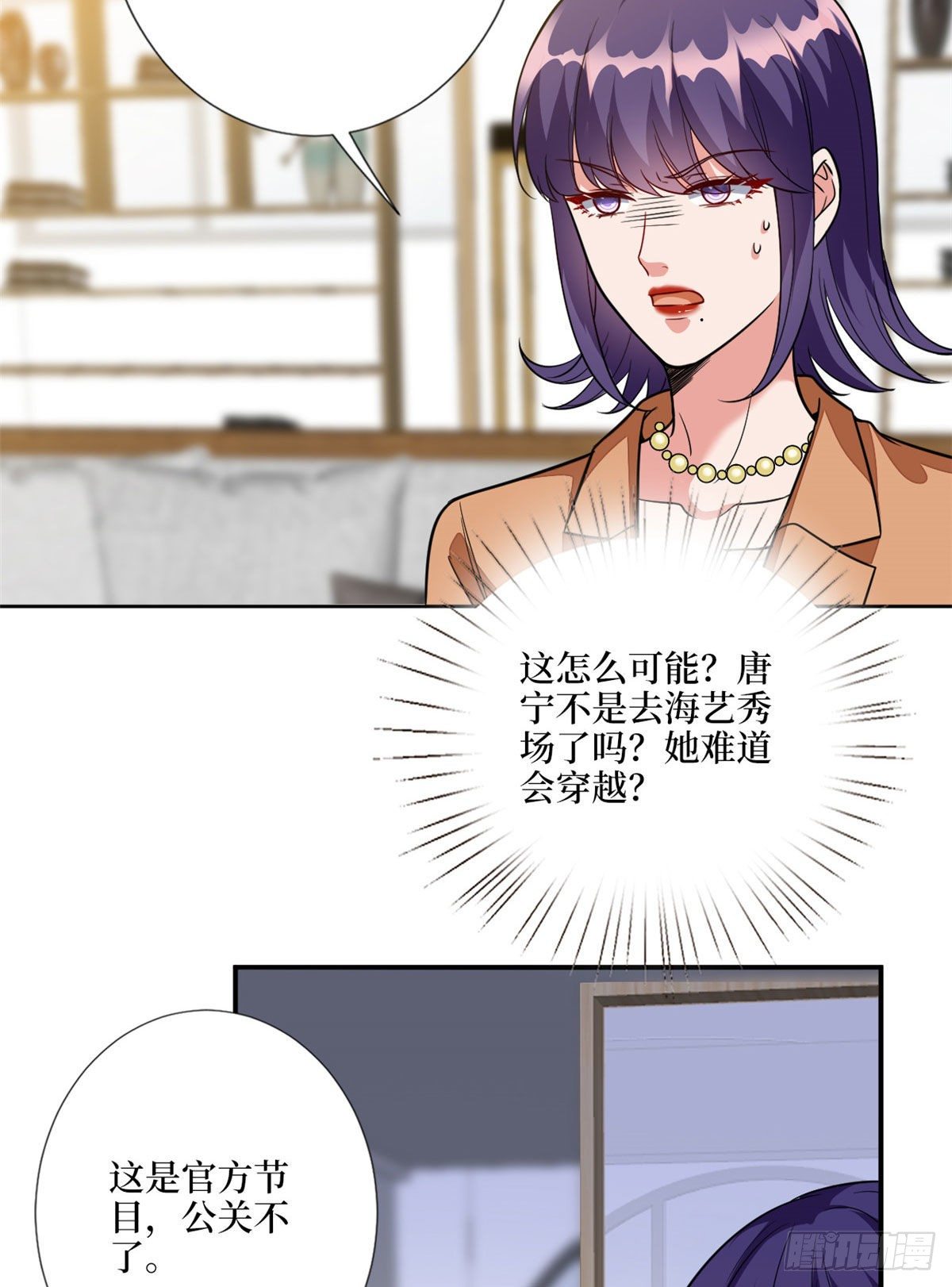 第116话 你结婚了吗？3