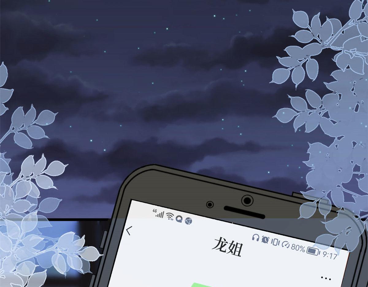 第184话 宠粉32