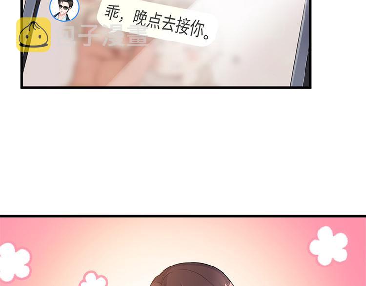 第八话 我绝不道歉32