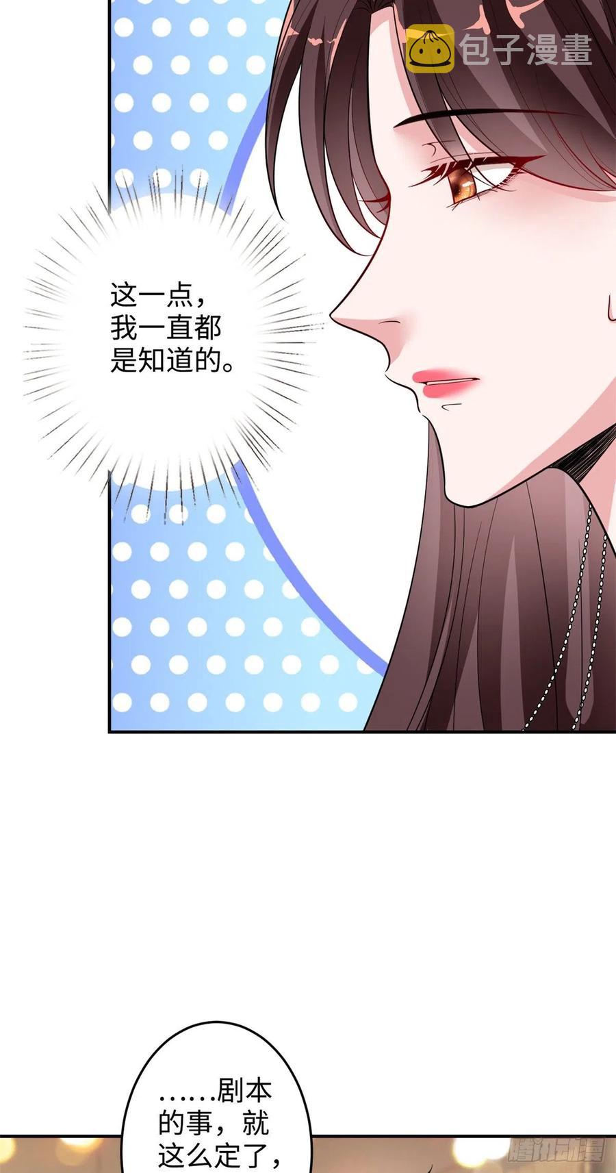 第145话 千万不要公开19