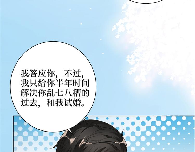 第二话 渣男的要求40