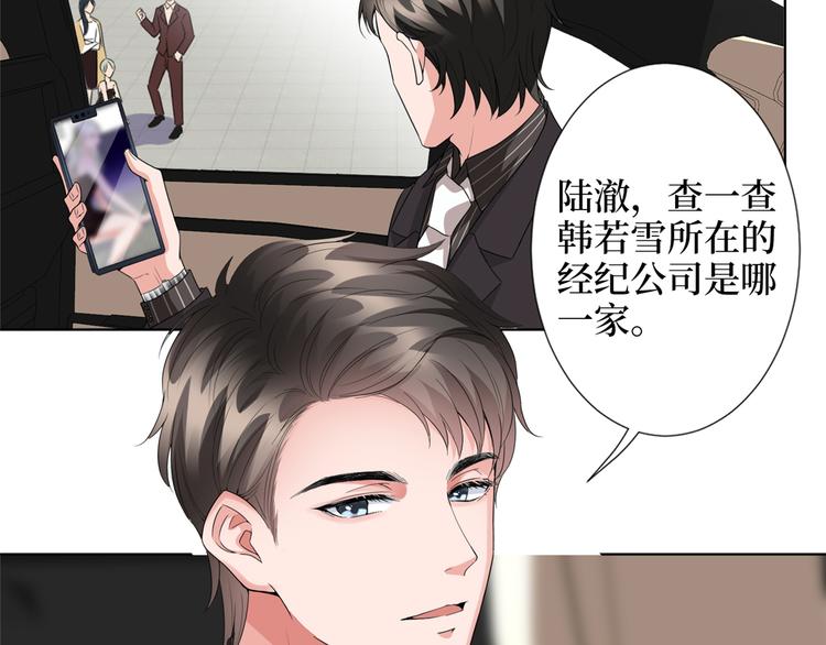 第四十话 韩若雪的下场10