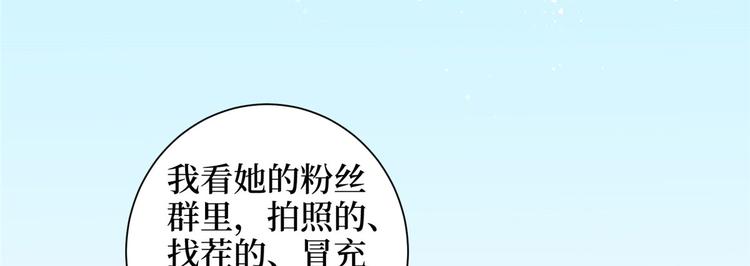 第十九话 黑粉111