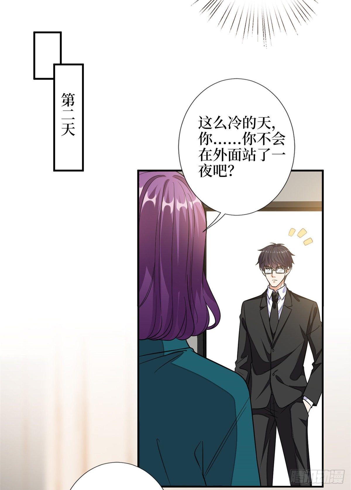 第111话 龙姐有问题？！16