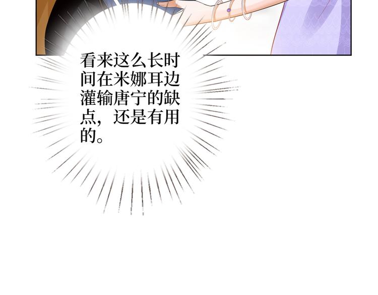 第三十二话 被踢出局92