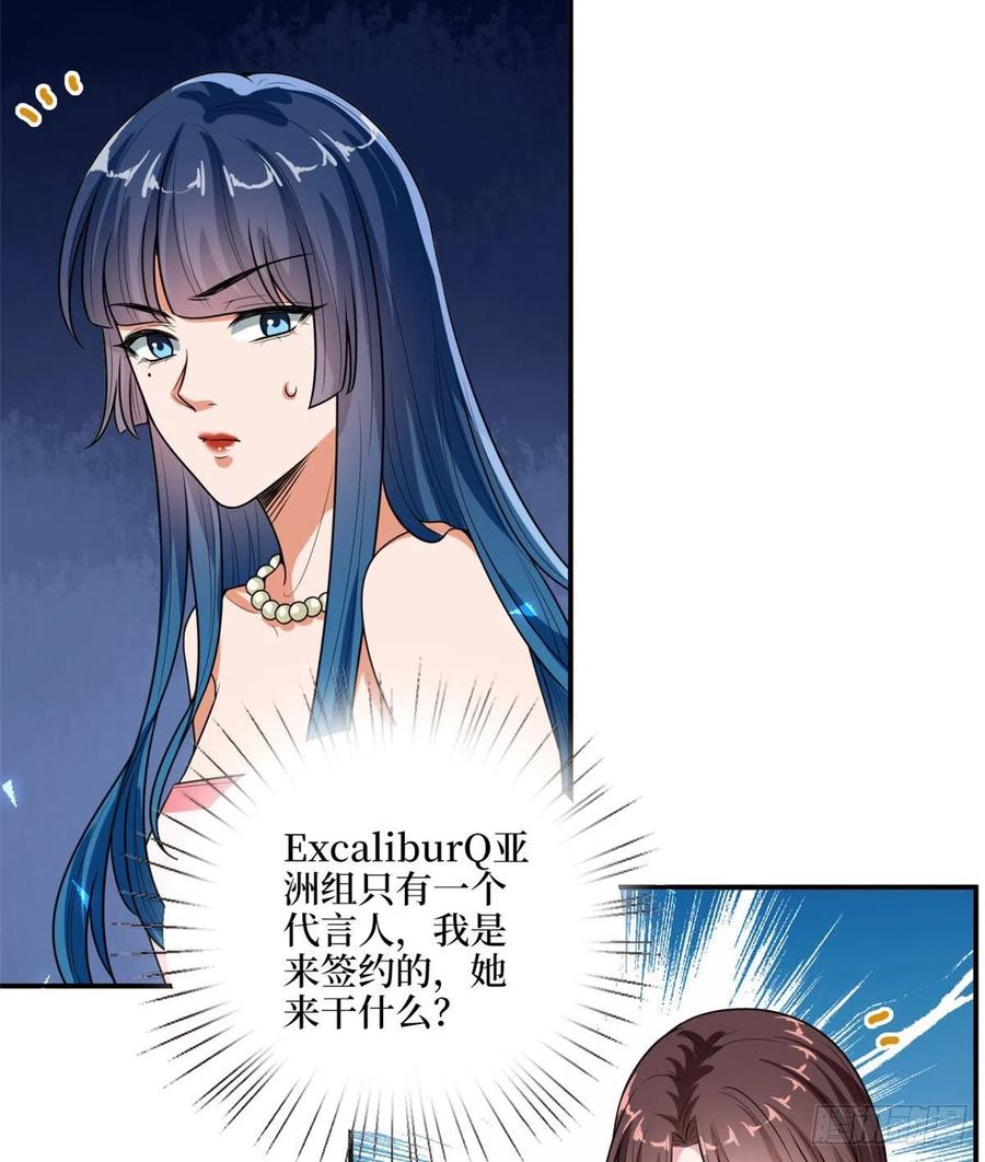 第148话 代言人到底是谁？60