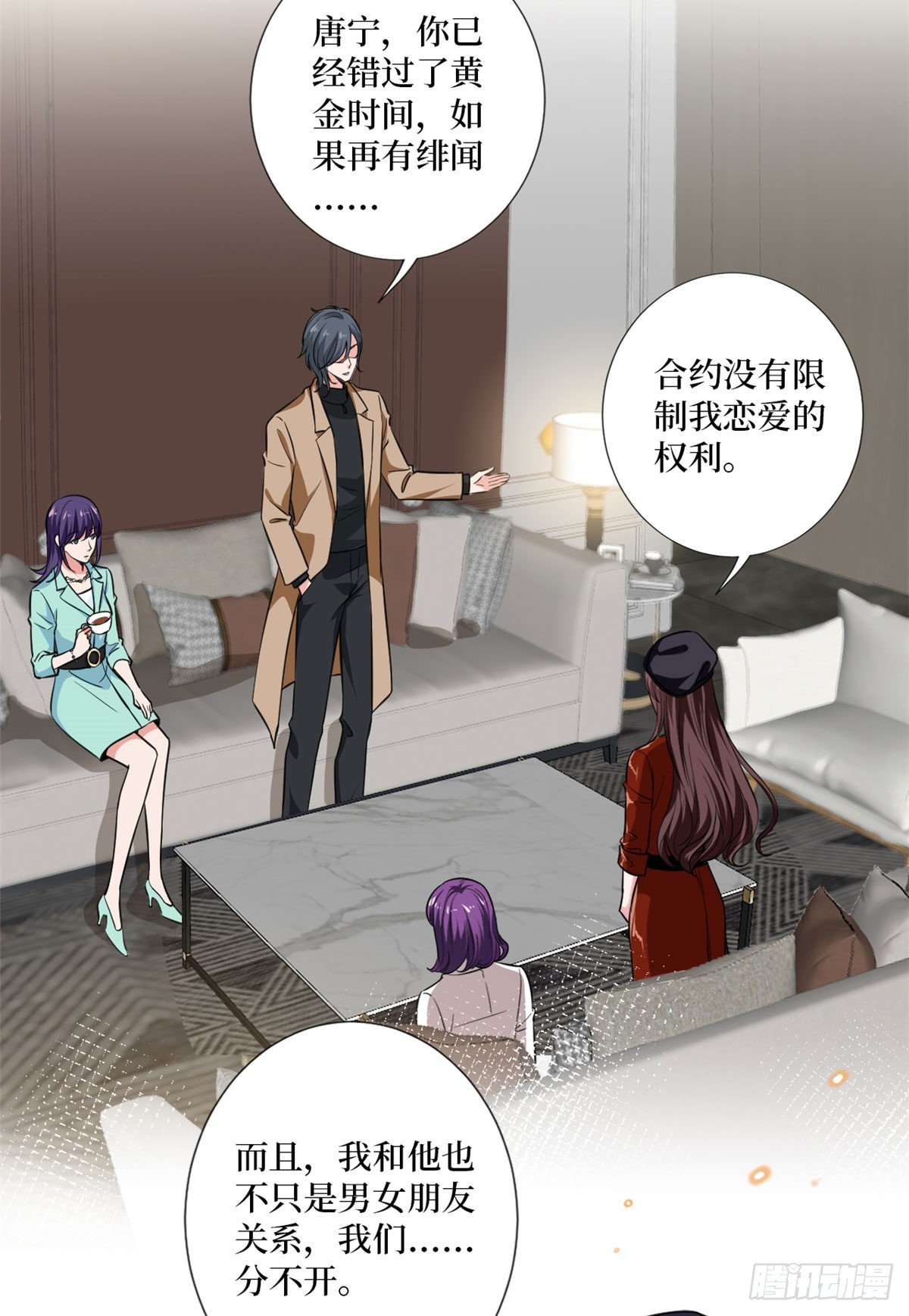 第八十三话 想当总裁夫人26