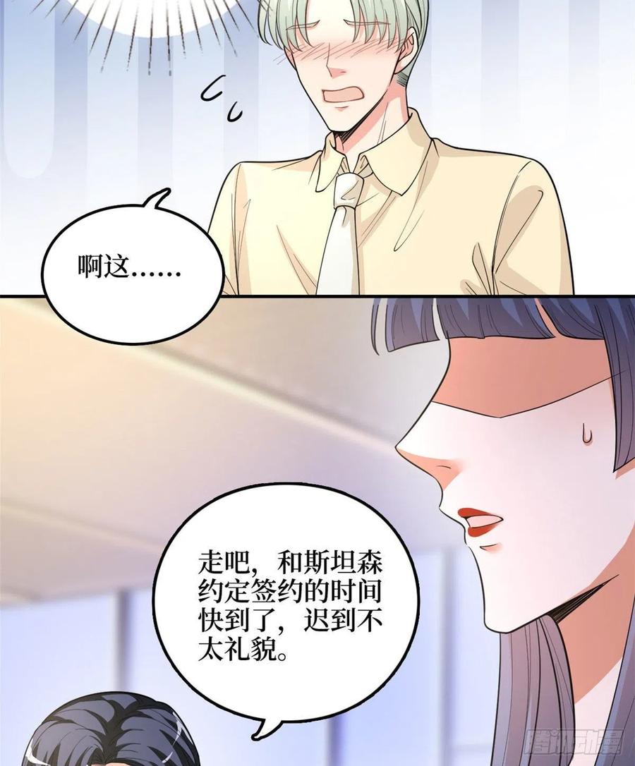 第149话 不要复制的模特14