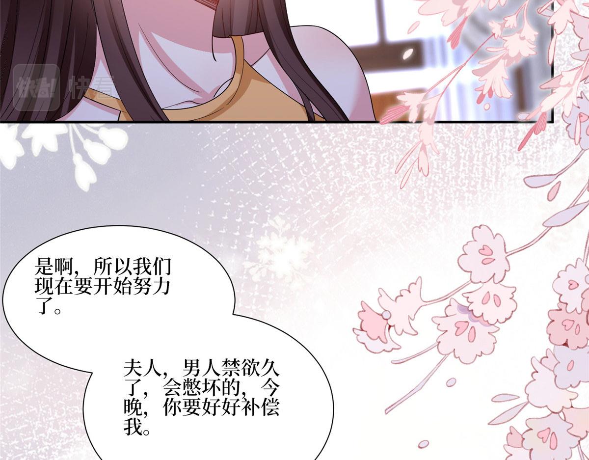 第252话 庆生101