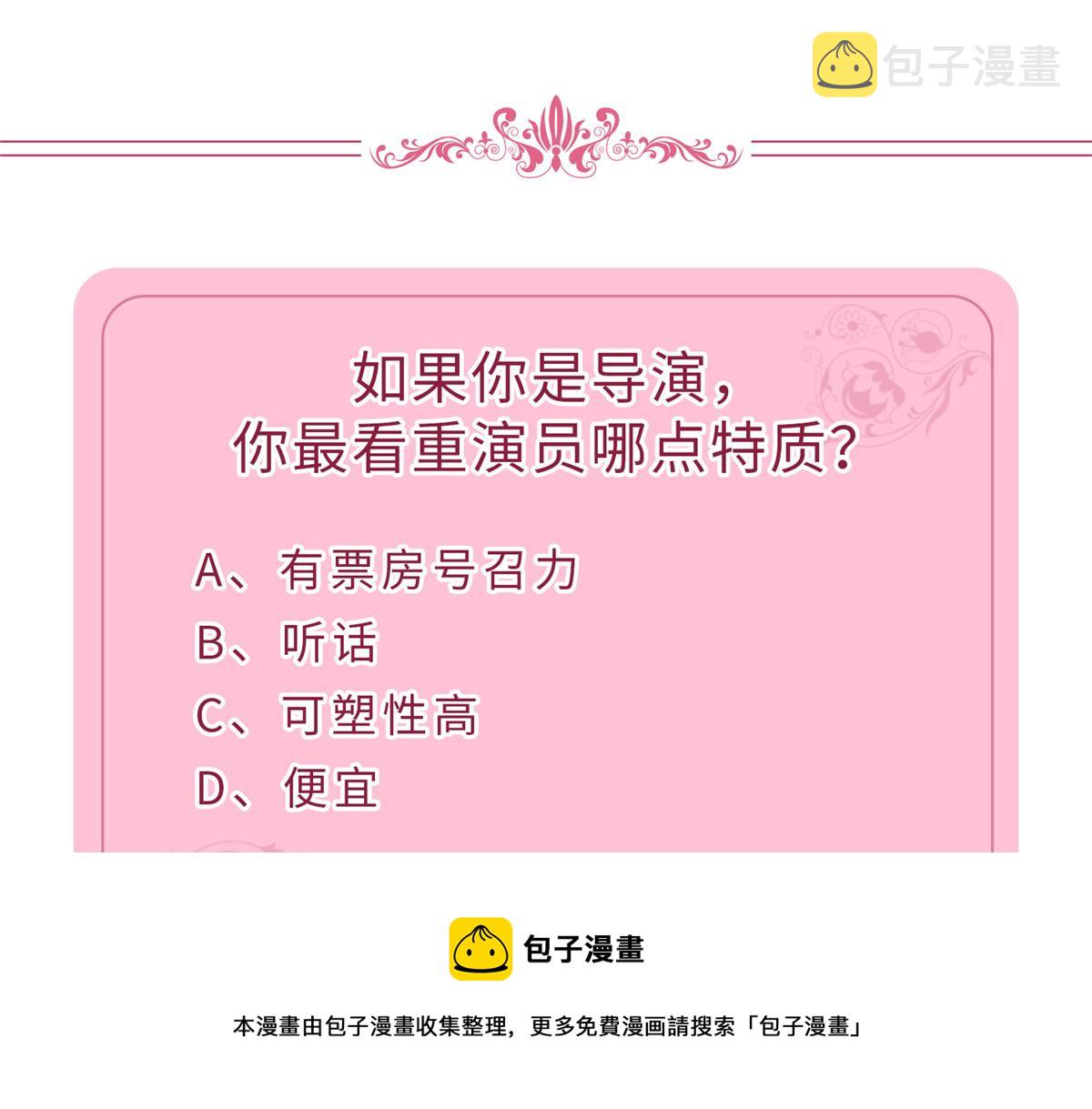 218 《笨徒》女主曝光！108