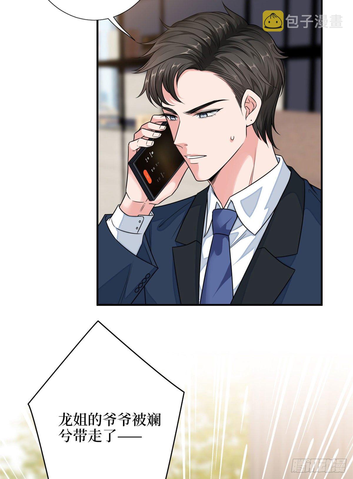 第112话 那可是一条人命！38