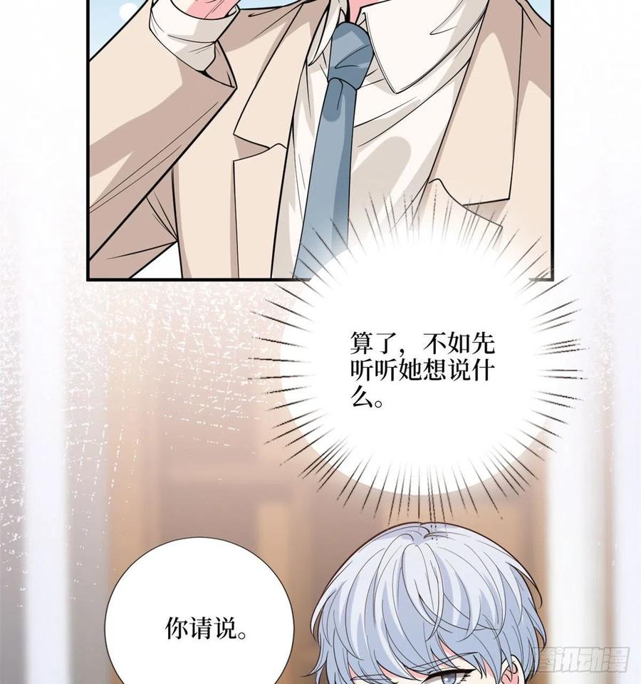 第148话 代言人到底是谁？17