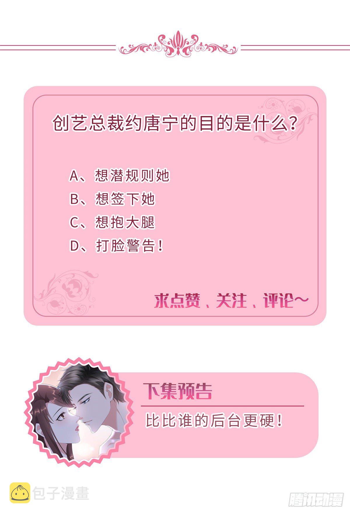 第六十九话 反目61