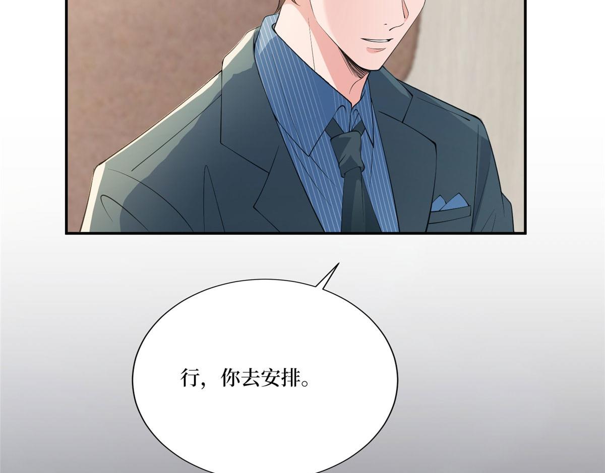 第268话 爆料抹黑54