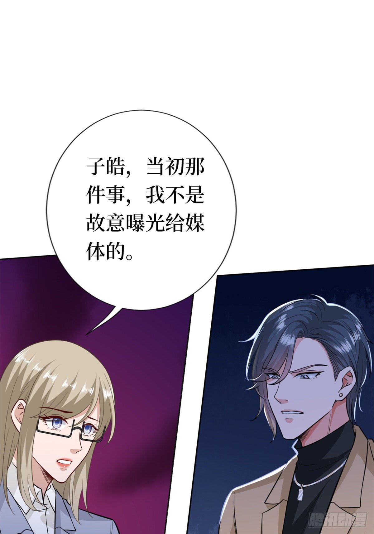 第八十一话 她是我的妻子25