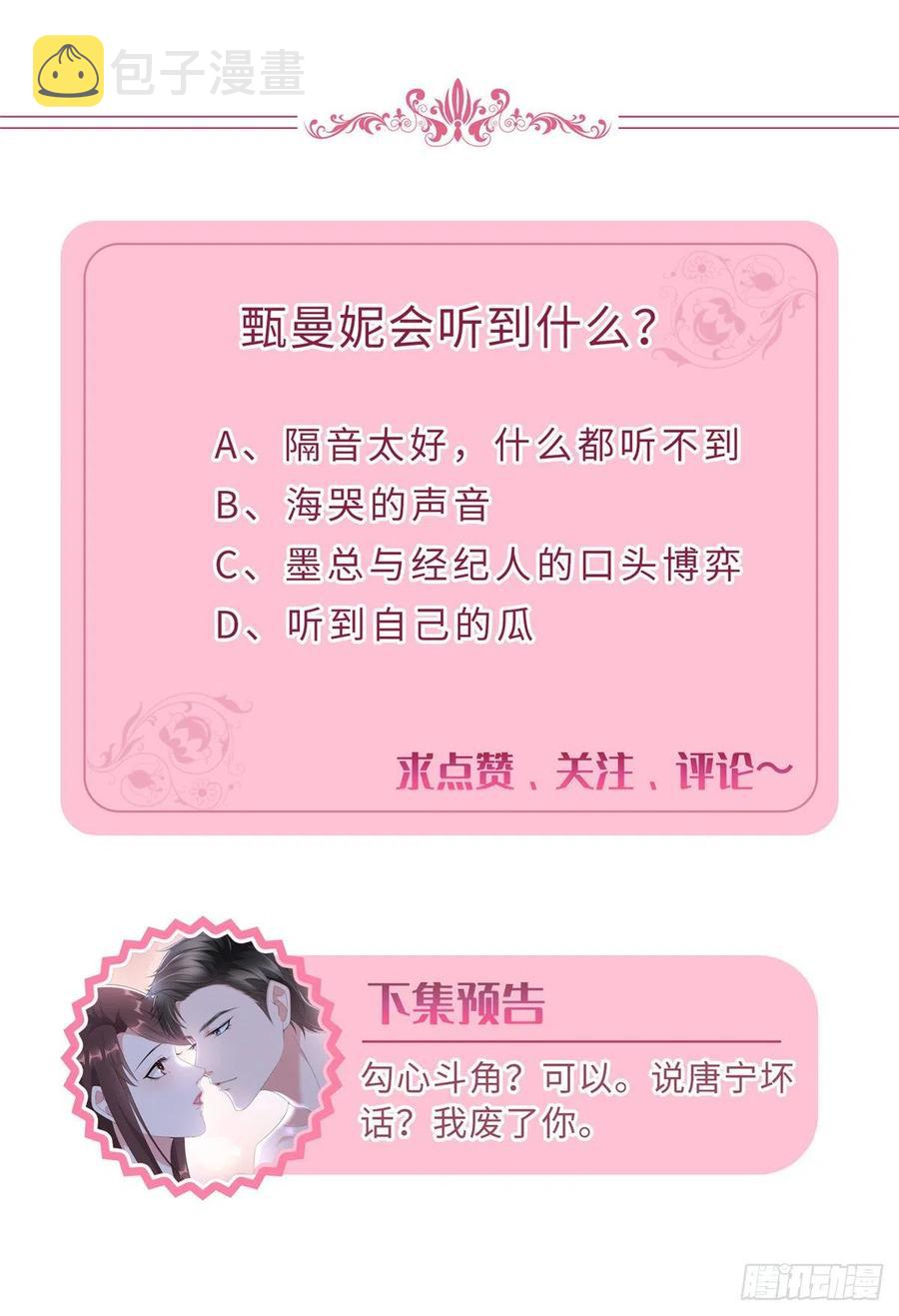 第162话 劲敌出现53