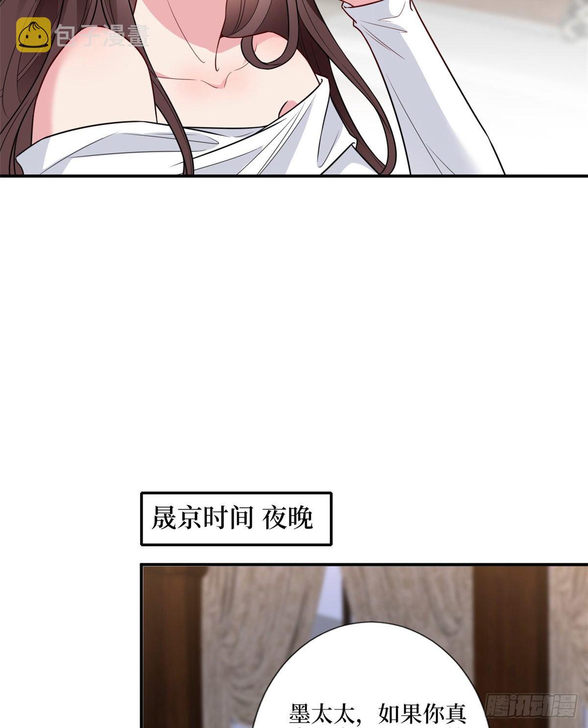 第121话 秀场被摸大腿？！17
