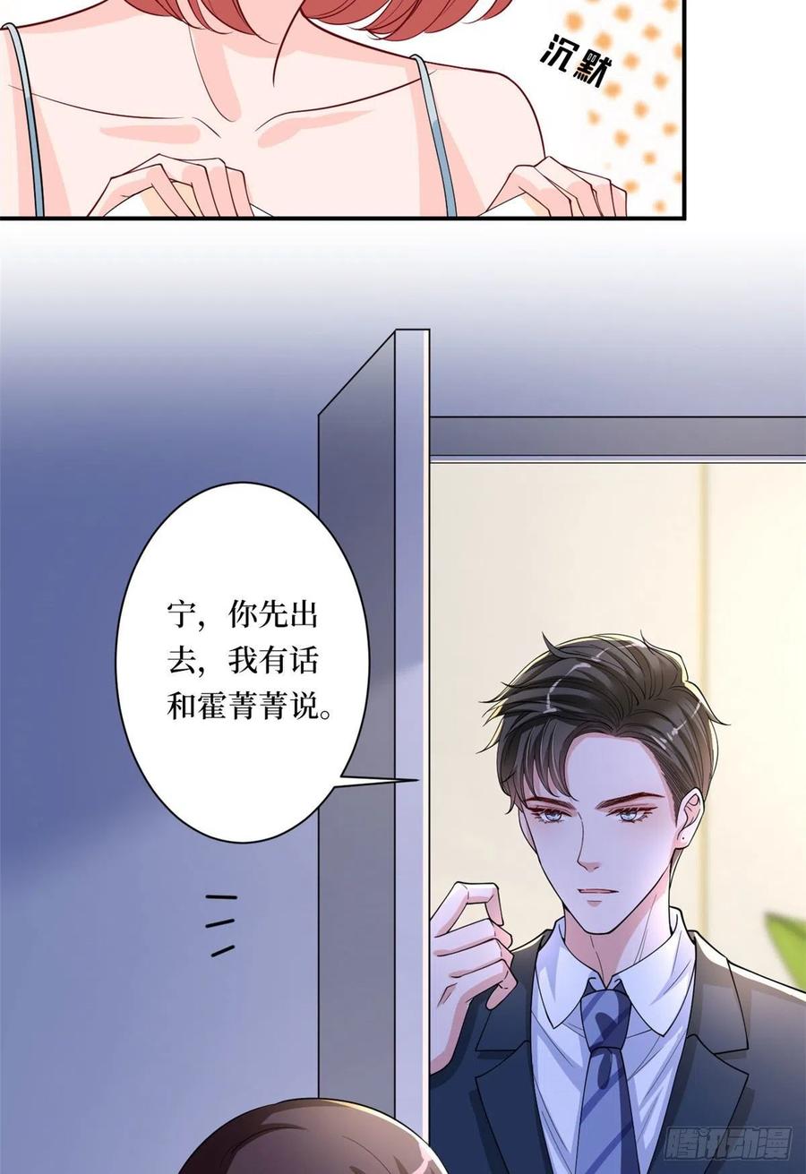 第166话 争夺设计师28