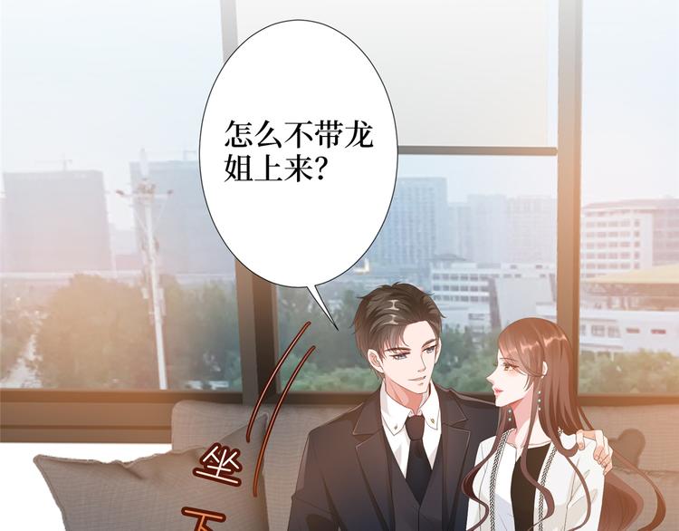 第四十四话 墨总的女人60