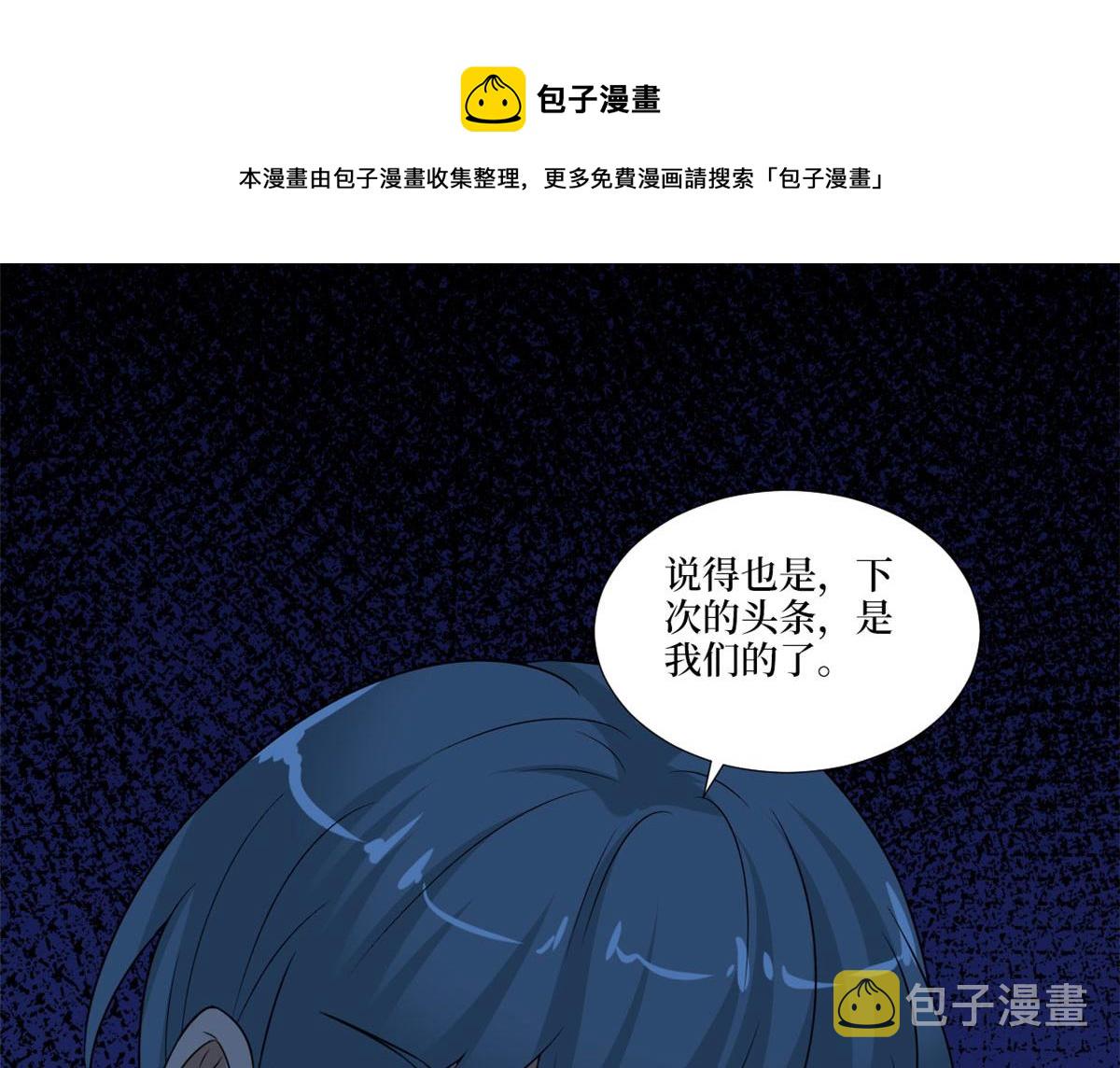 218 《笨徒》女主曝光！100