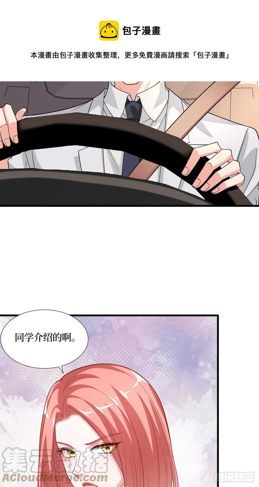 第173话 骗婚GAY21