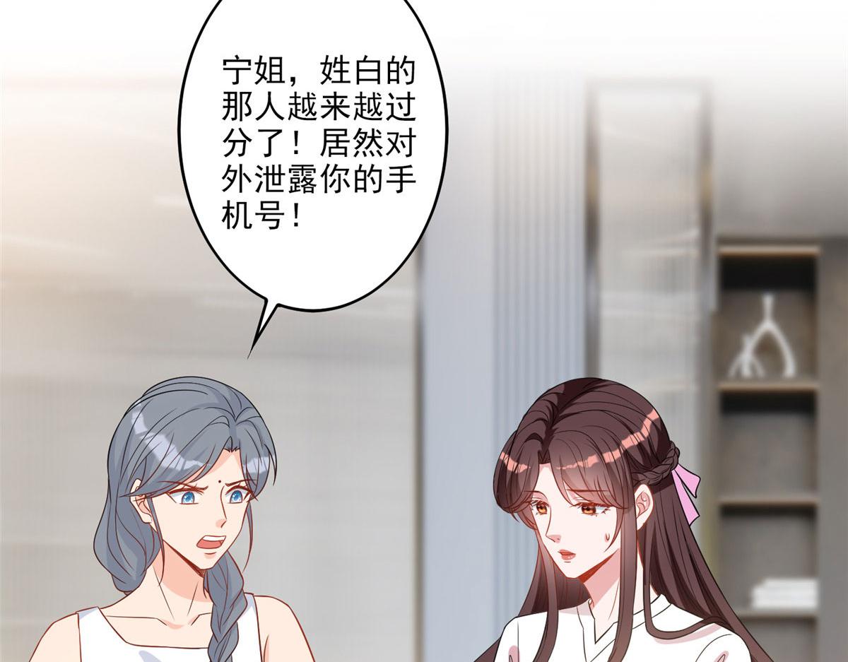 第269话 白秋生的手段11