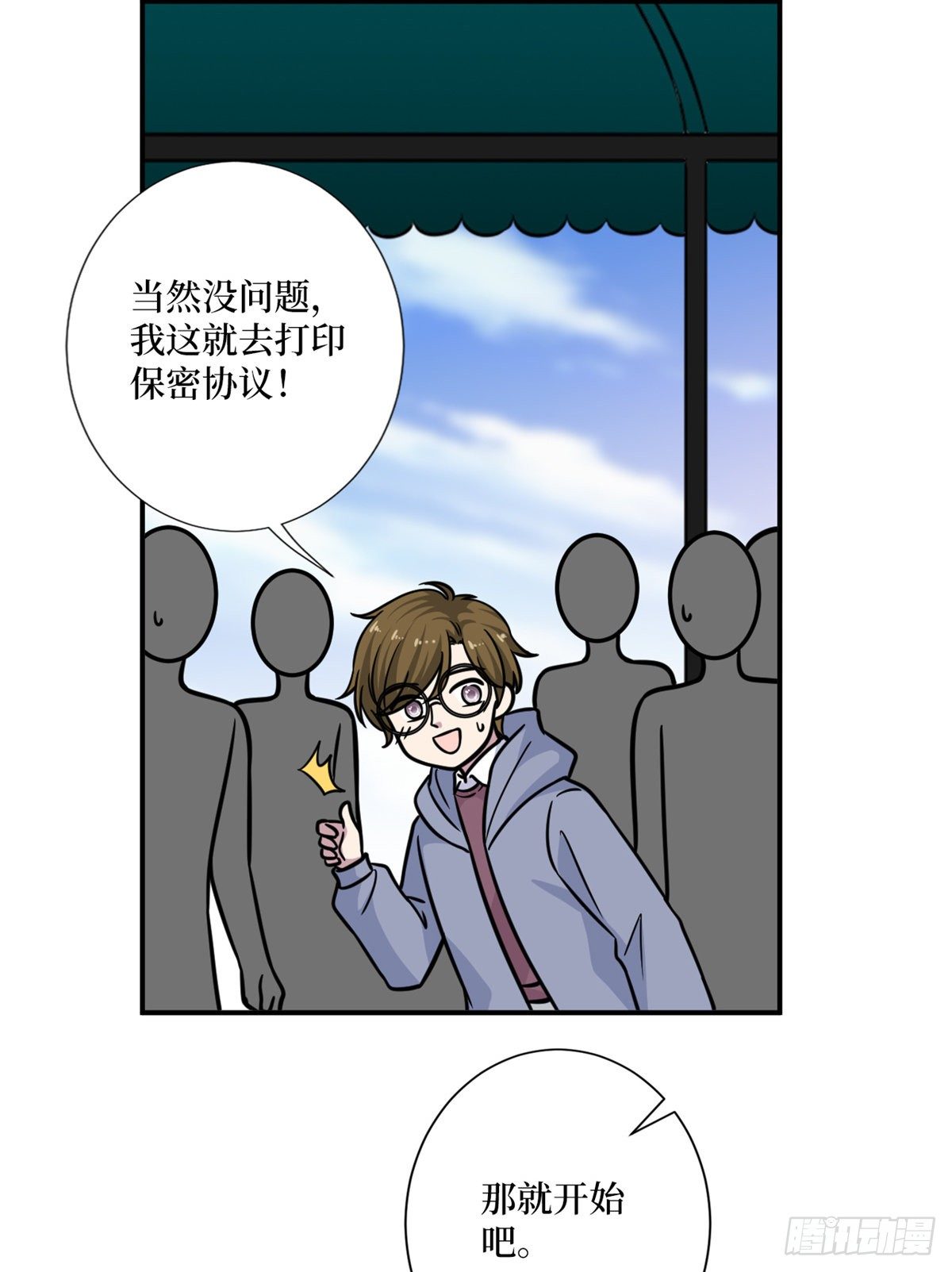 第九十九话 戏精夫妻38