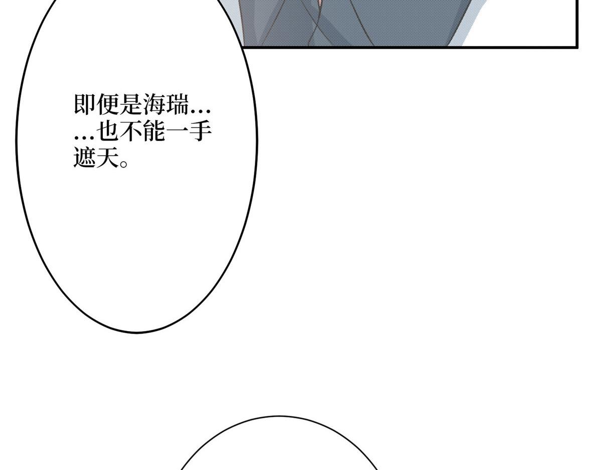 第269话 白秋生的手段90