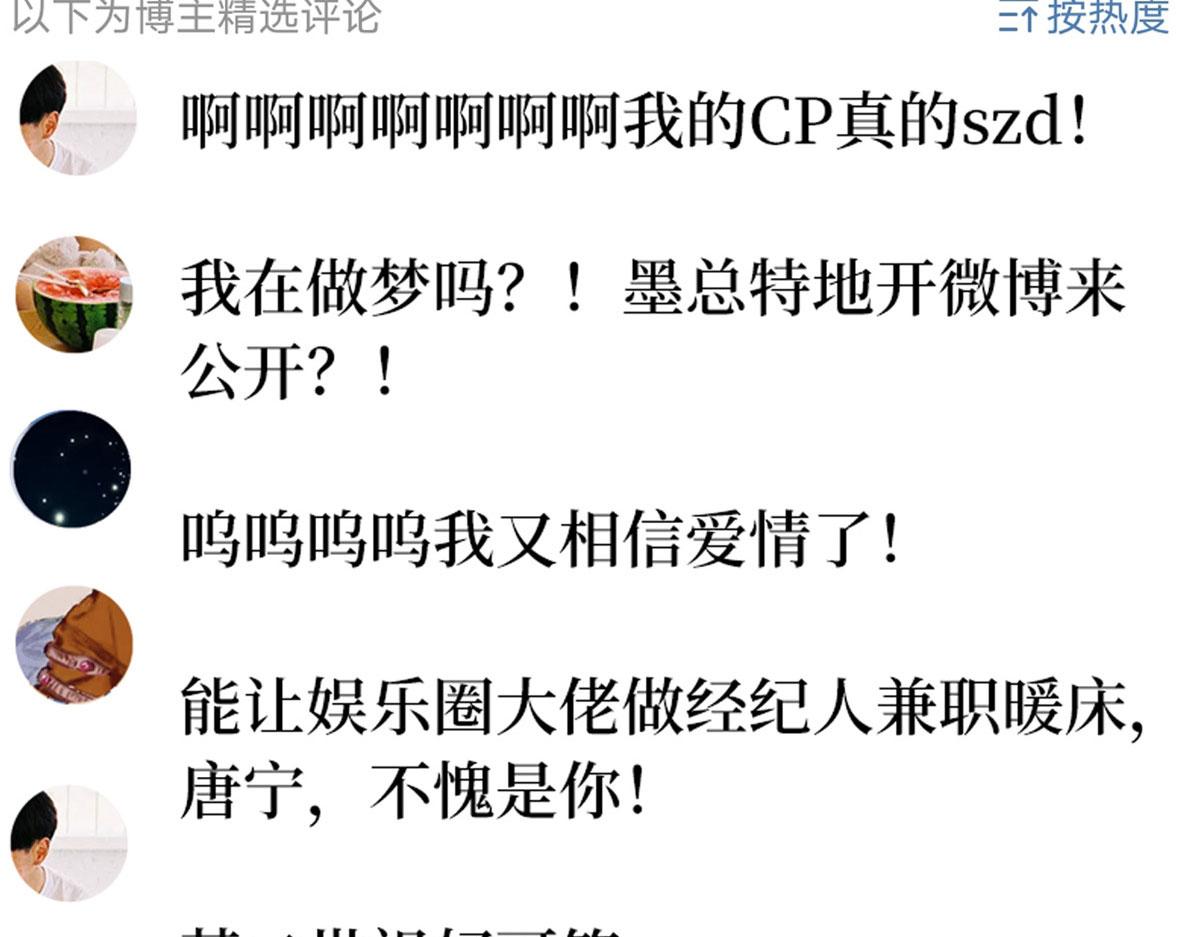 第187话 收购星皇34