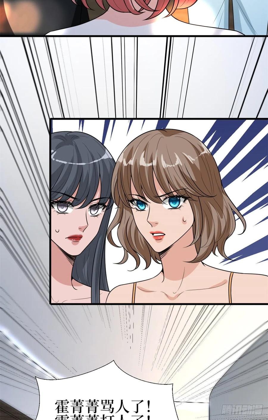 第164话 霍箐箐想打人？35