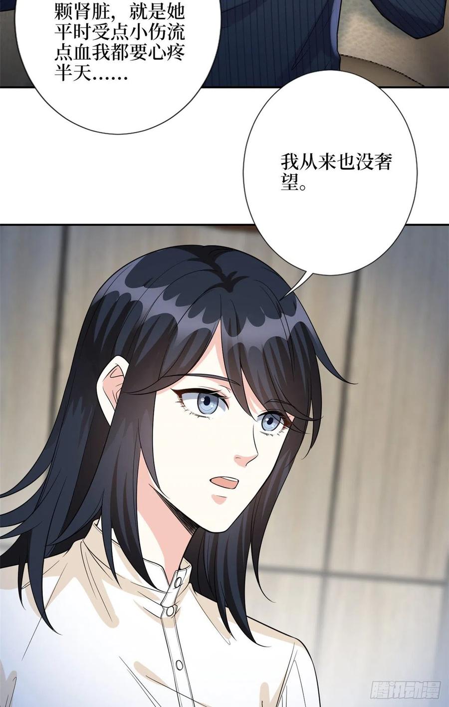 第135话 当场抓包13