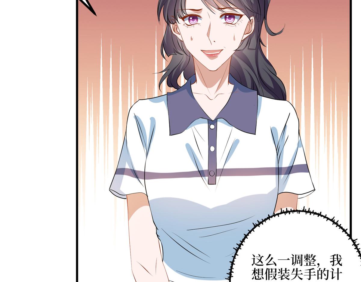 第263话 墨总的威慑力26