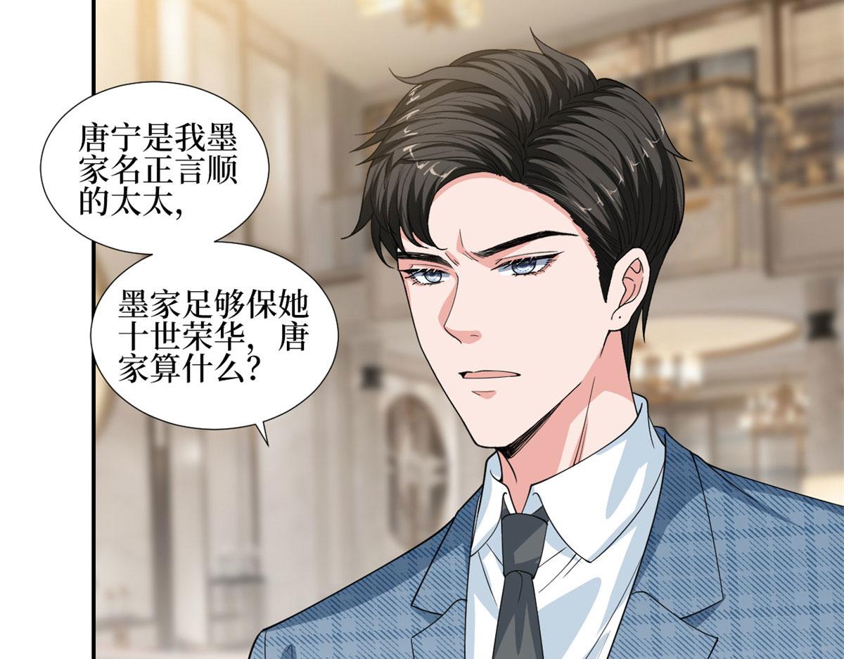 第231话 她是我墨家的人55