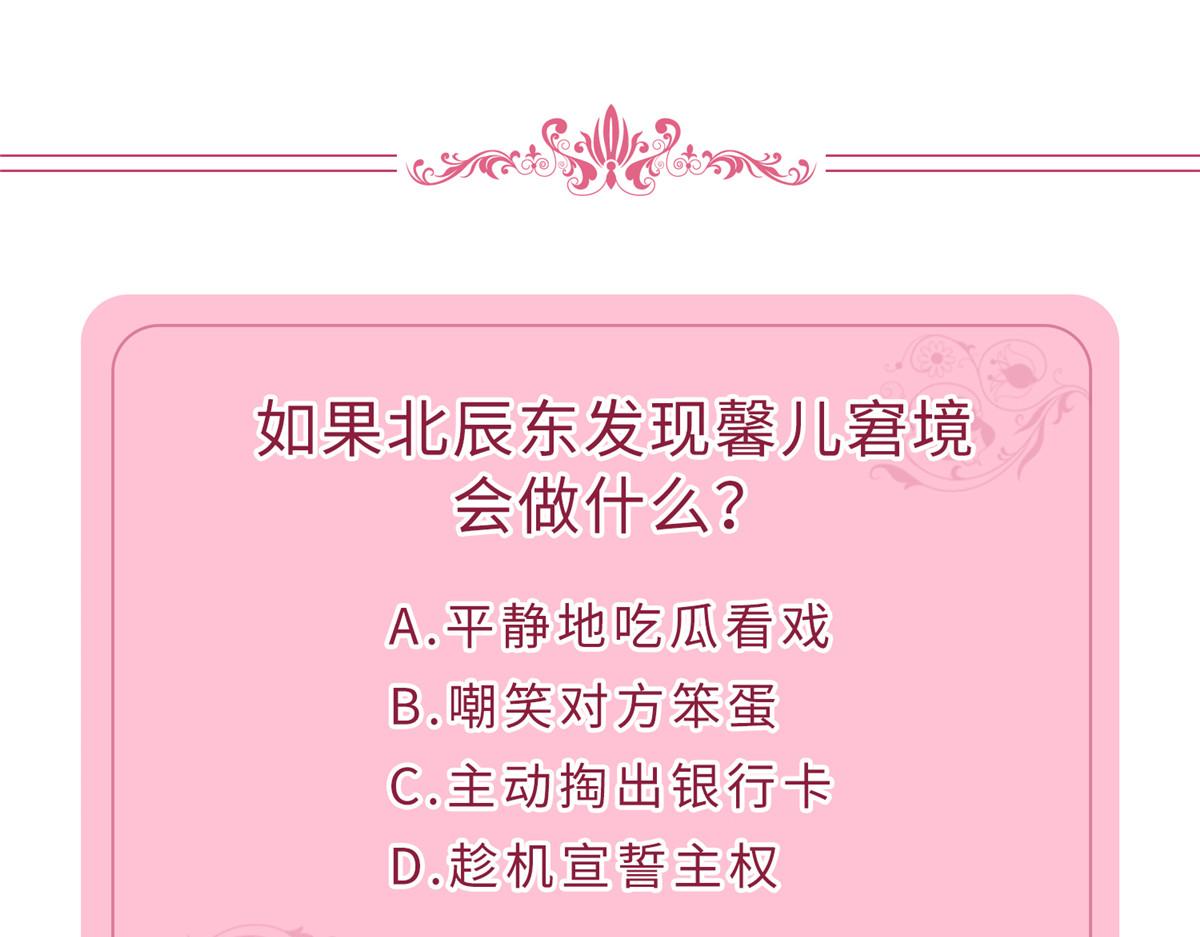 第258话 墨老爷子登场139