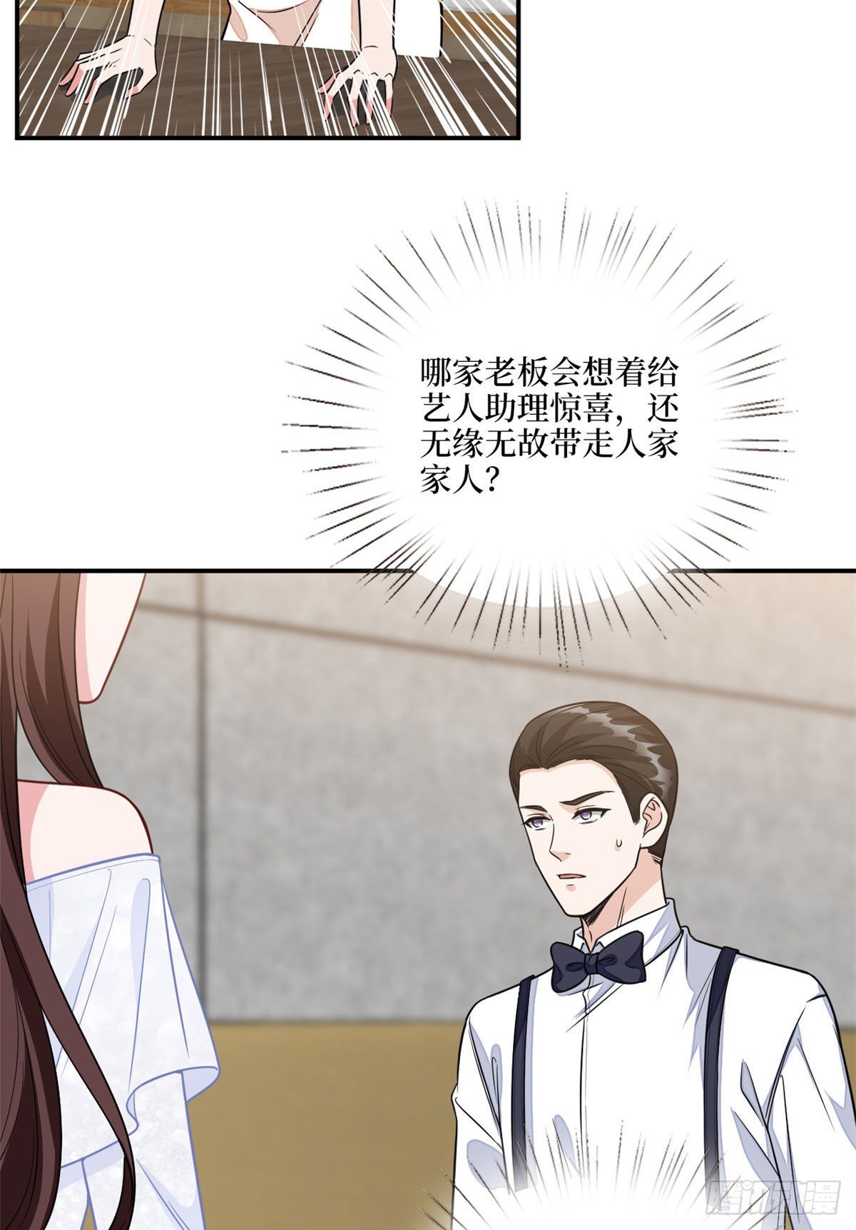 第117话 背影男神身份大曝光8