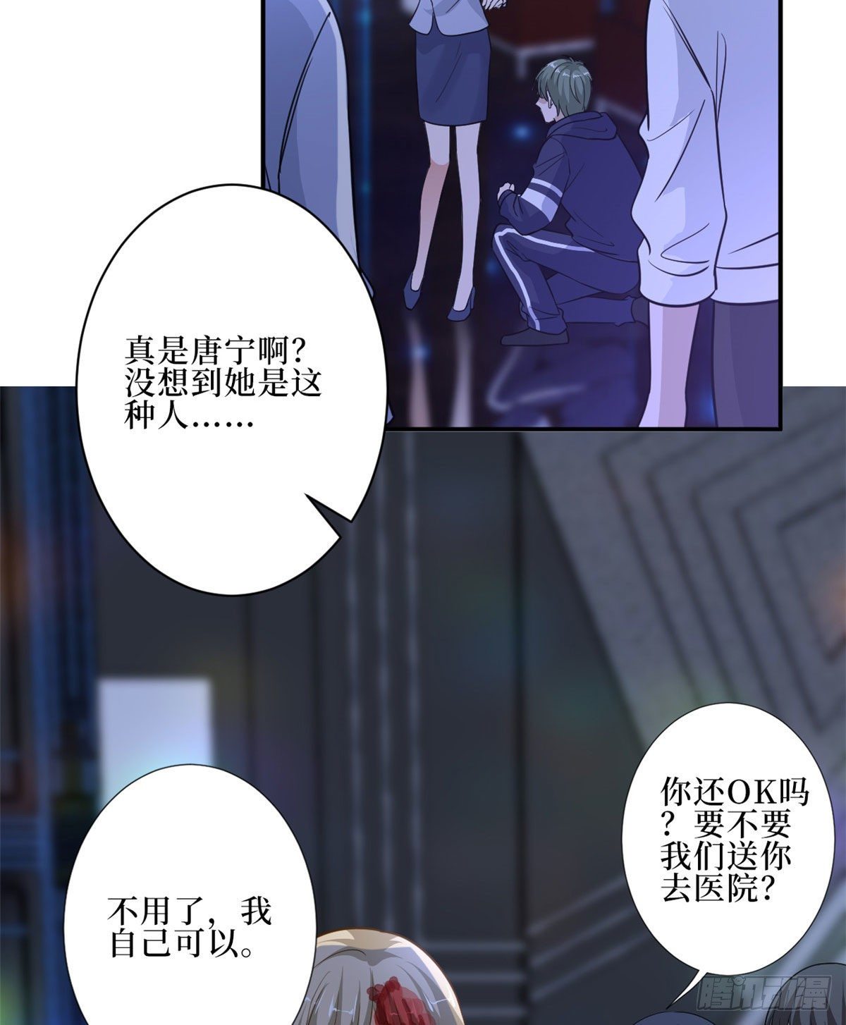 第八十九话 唐宁的丑闻？！31
