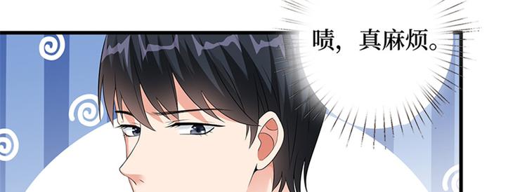 第六话 谁是挡箭牌39