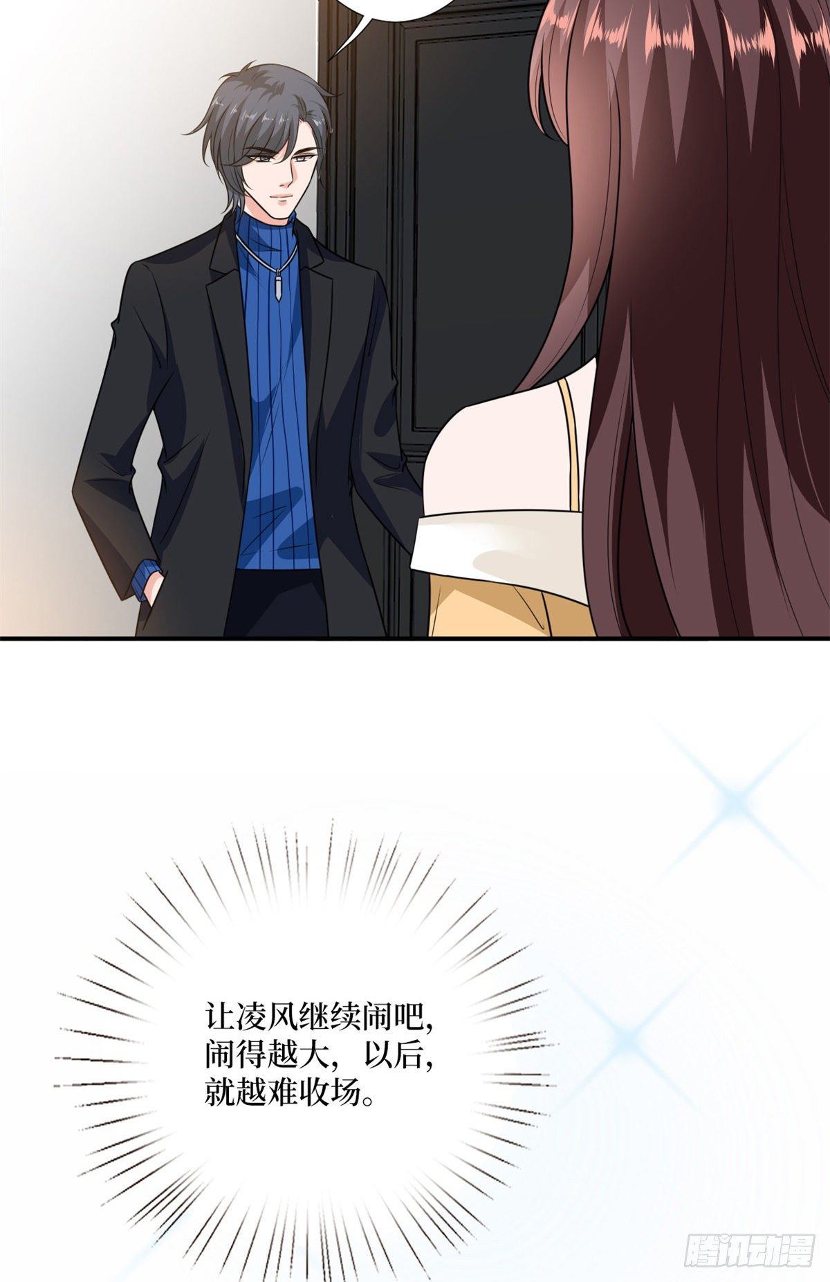 第102话 和斓兮撕破脸41