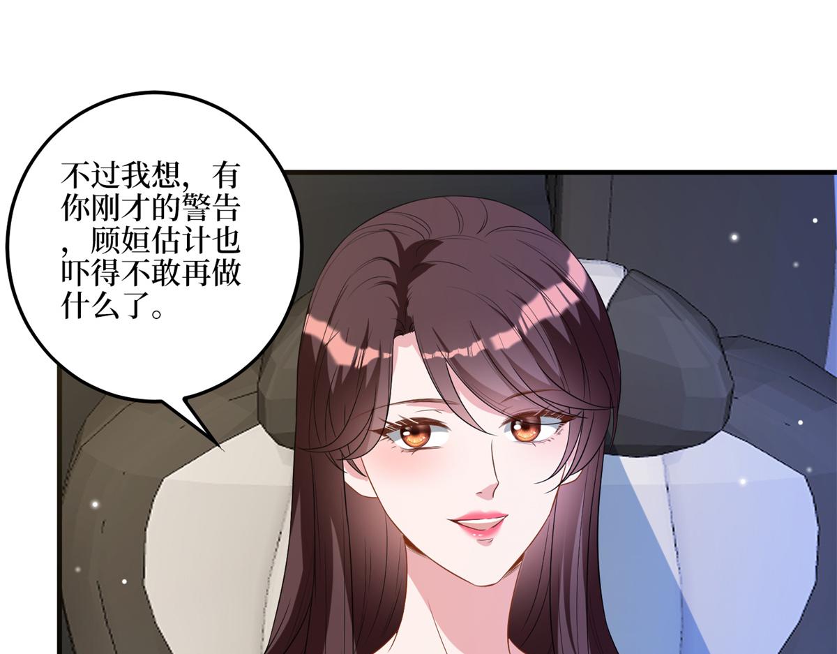 第263话 墨总的威慑力120
