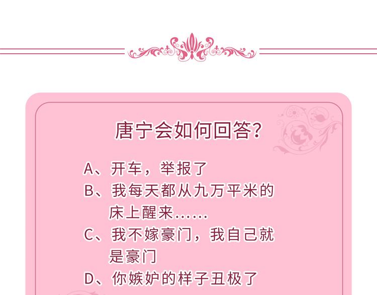 第五十话 都是白莲花装什麽清高151